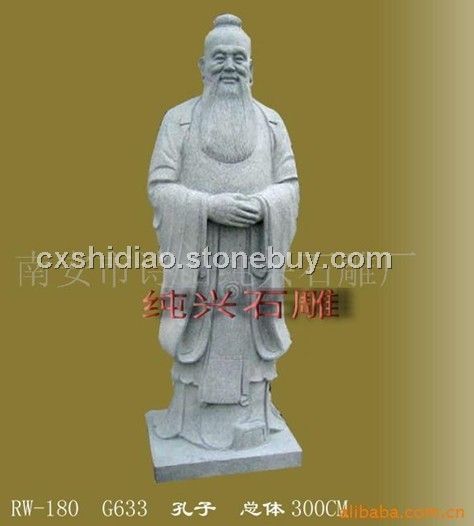 孔子子雕像/人物雕像