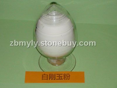 白剛玉粉