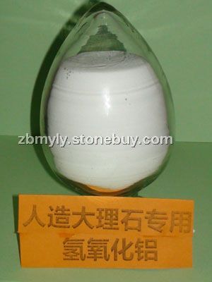 人造大理石專用氫氧化鋁