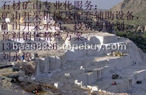 石材礦山開采隊