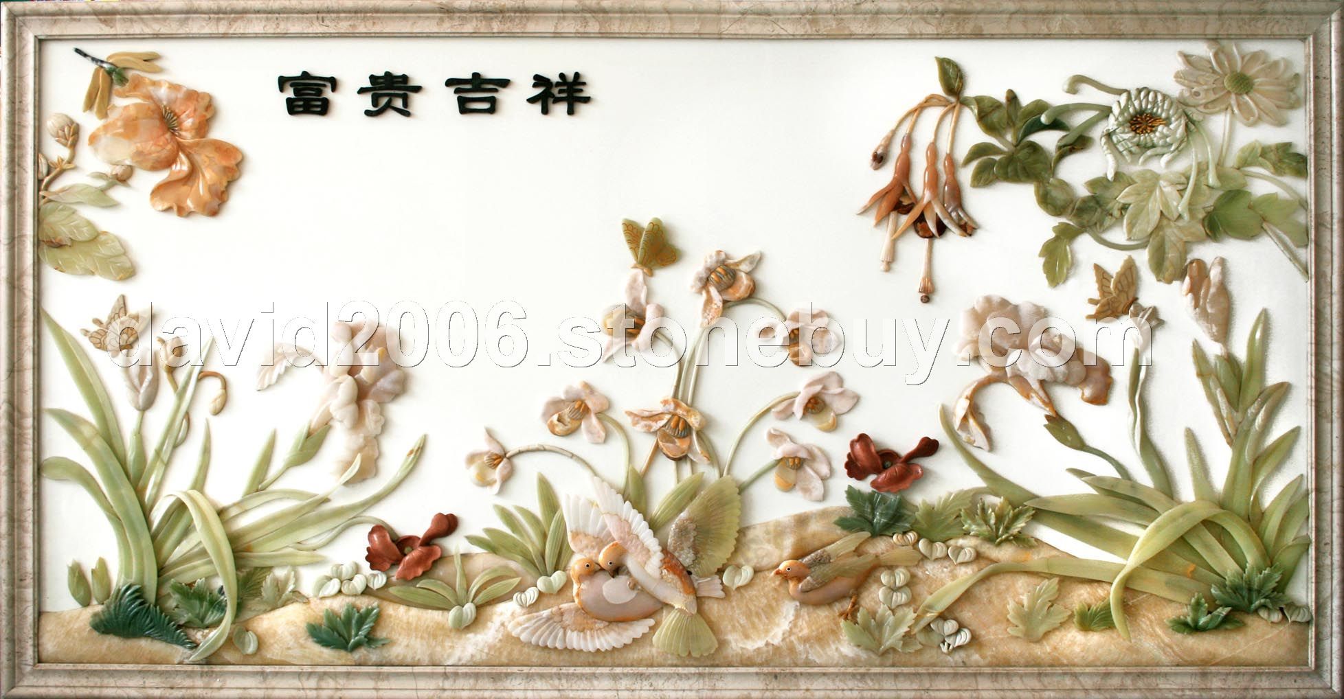 富貴吉祥