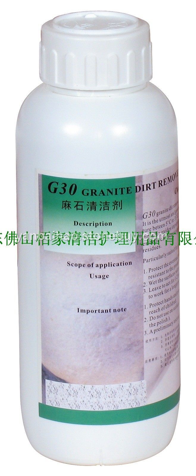 麻石清洁剂