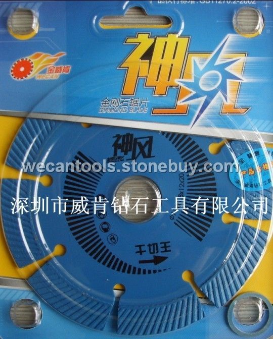 供应深圳金威肯神风干切王极其锋利性价比高干片带齿金刚石锯片
