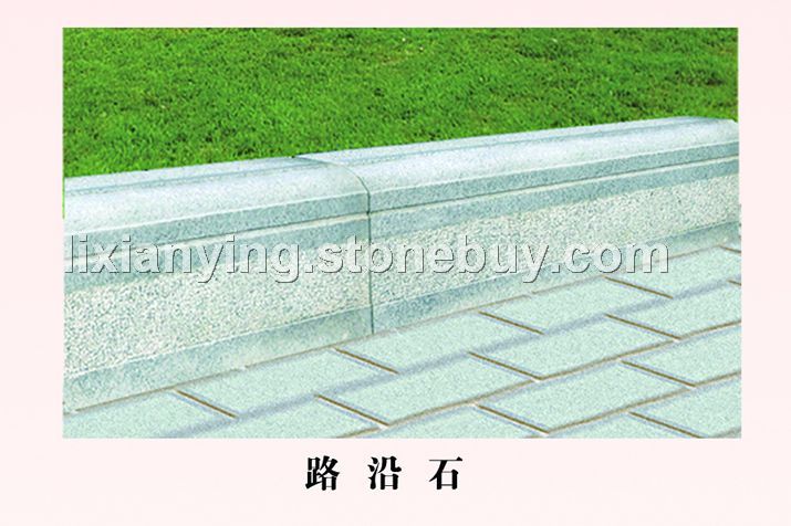 路沿石