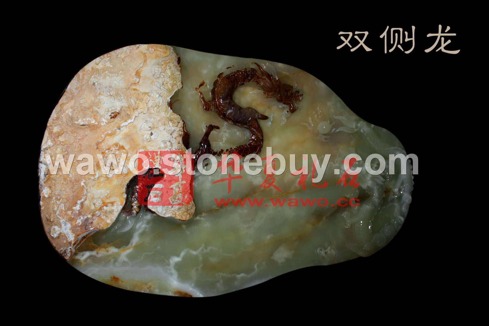 收藏级天然玉石茶盘-双侧龙