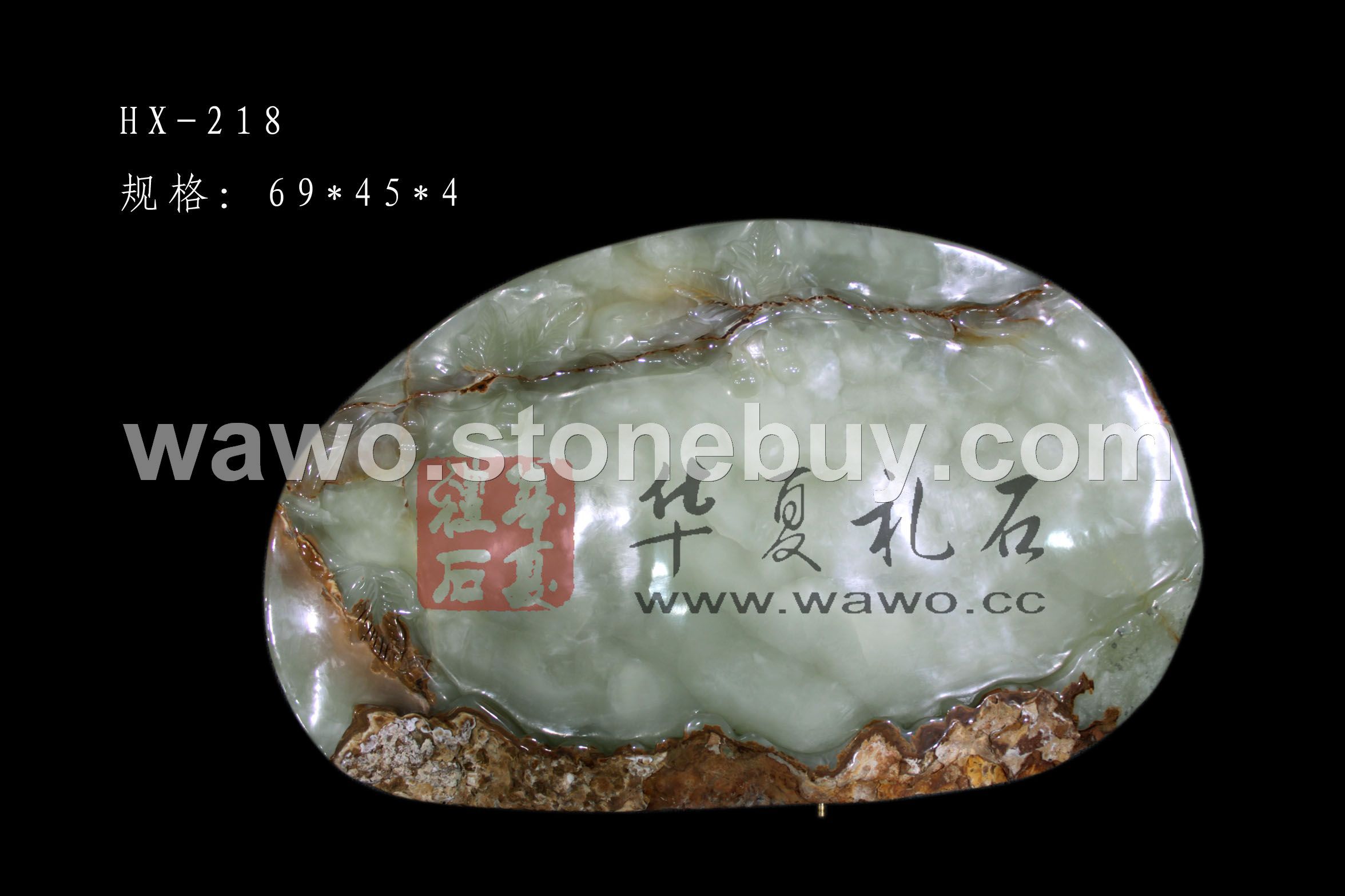 天然玉石茶盘HX-218
