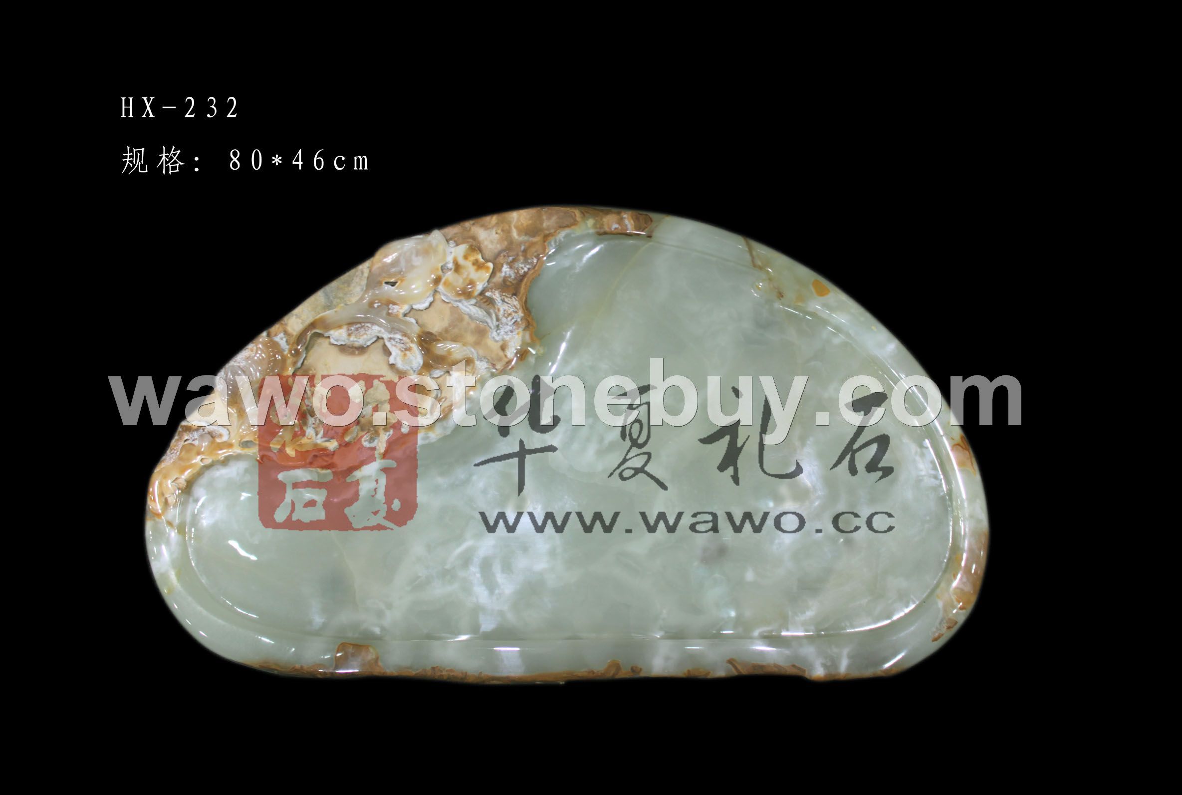 天然玉石茶盘HX-232