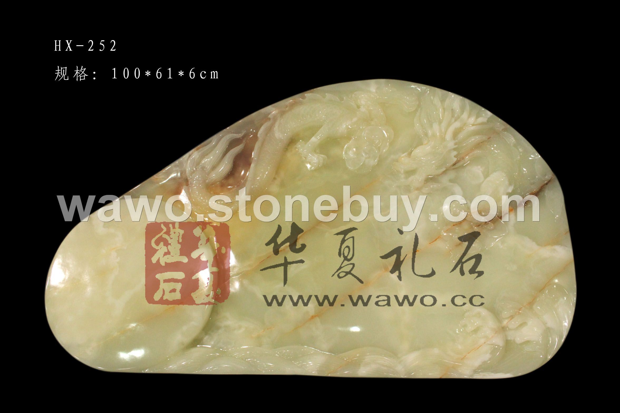 天然玉石茶盘HX-252
