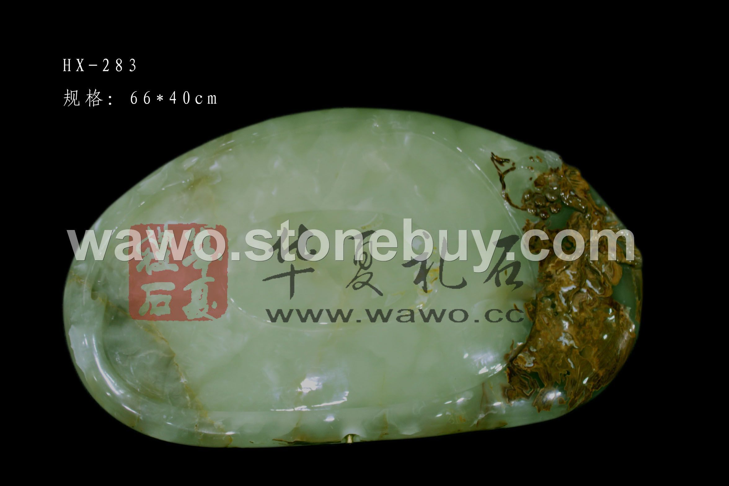 天然玉石茶盘HX-283