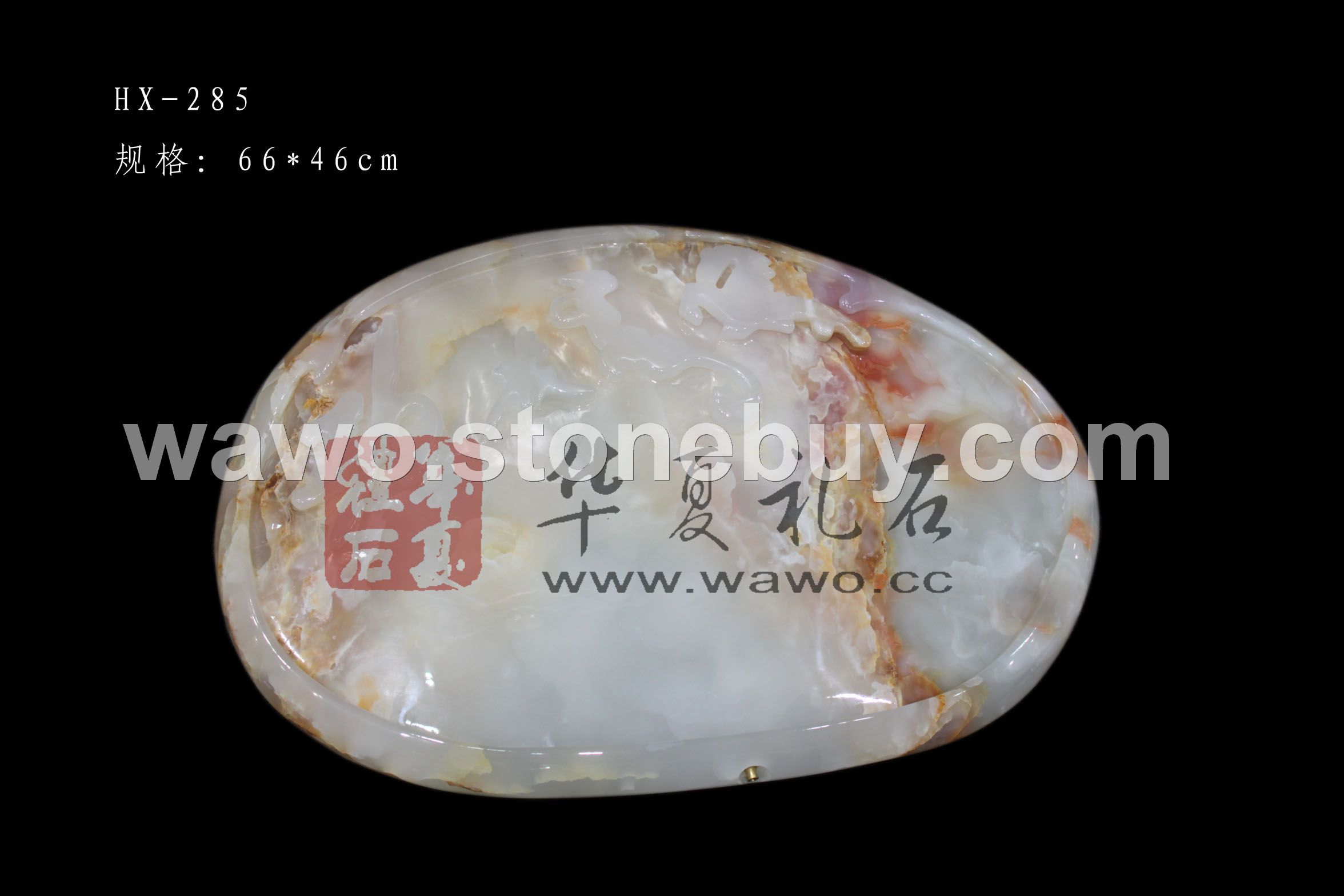 天然玉石茶盘HX-285