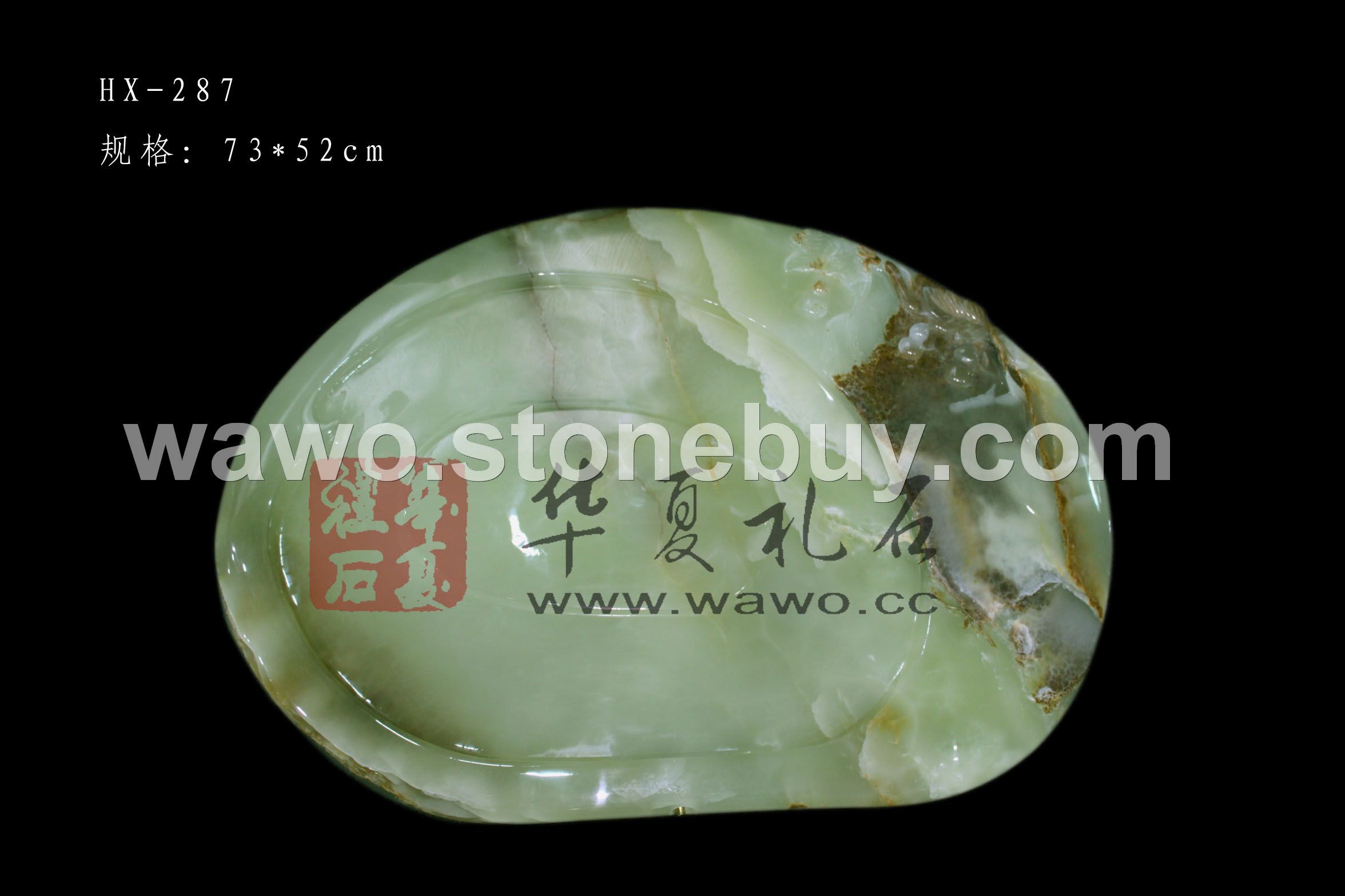 天然玉石茶盘HX-287