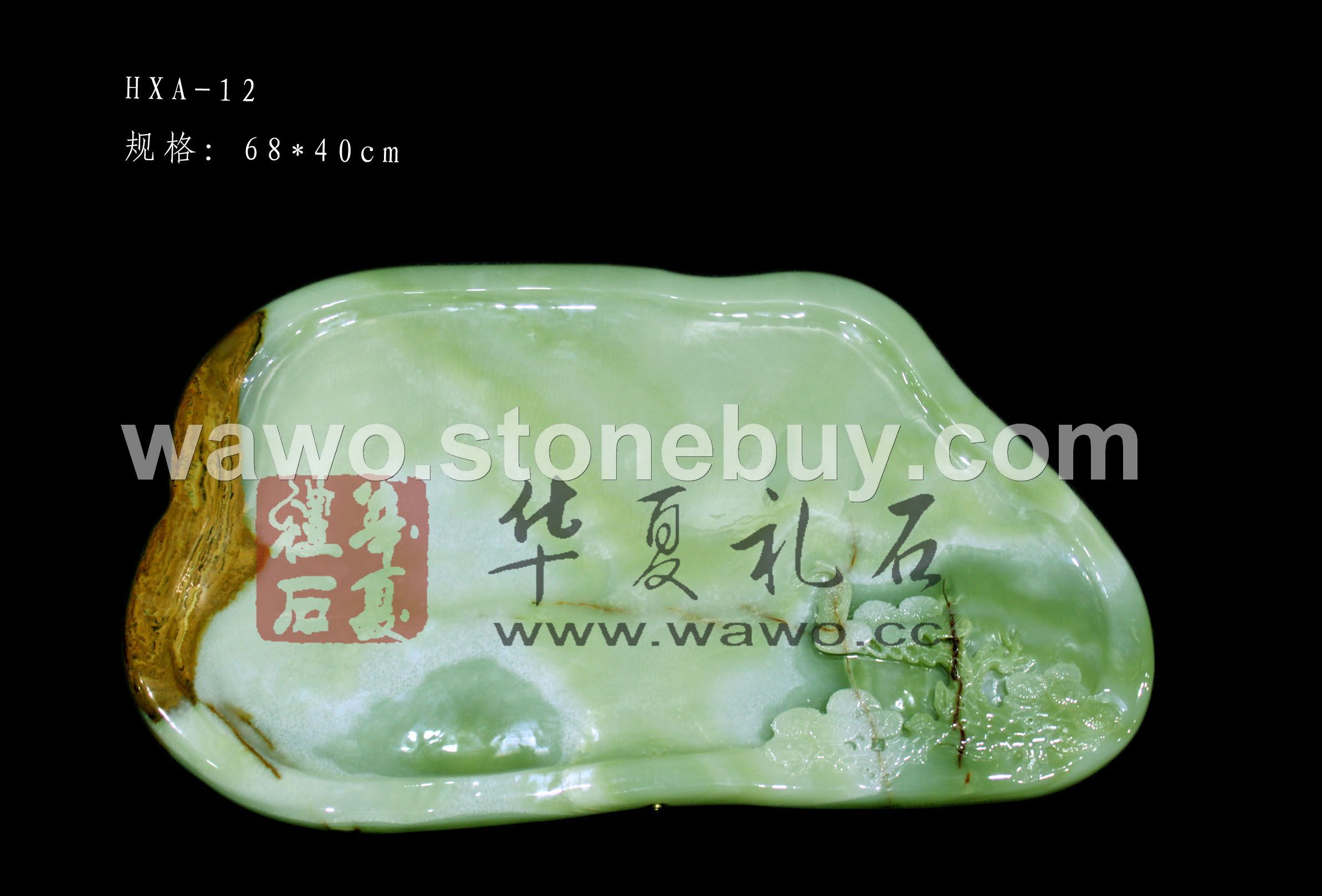 天然玉石茶盘HXA-12