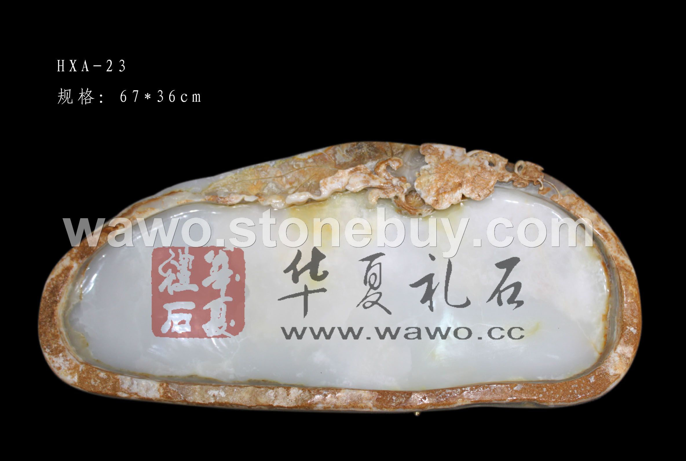 天然玉石茶盘HXA-23