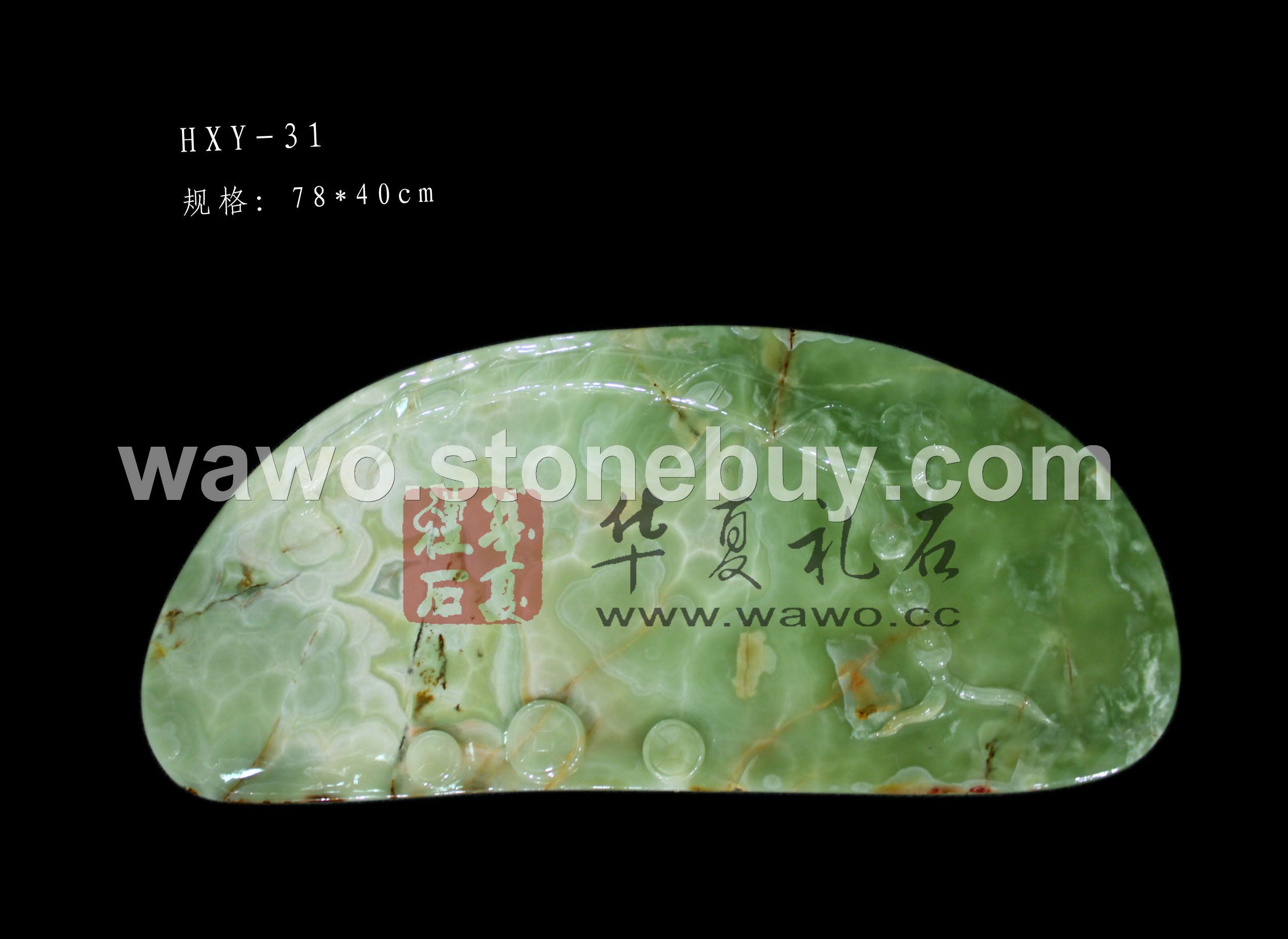 天然玉石茶盘HXY-31