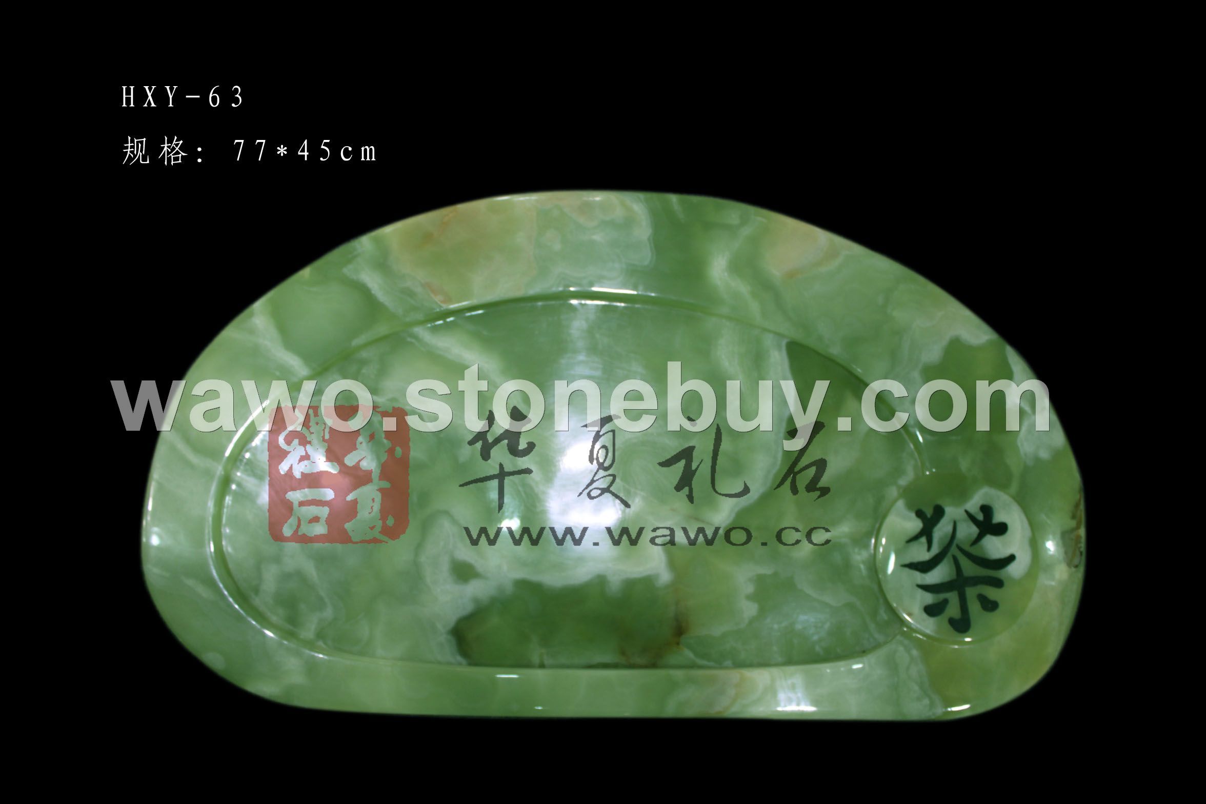 天然玉石茶盘HXY-63
