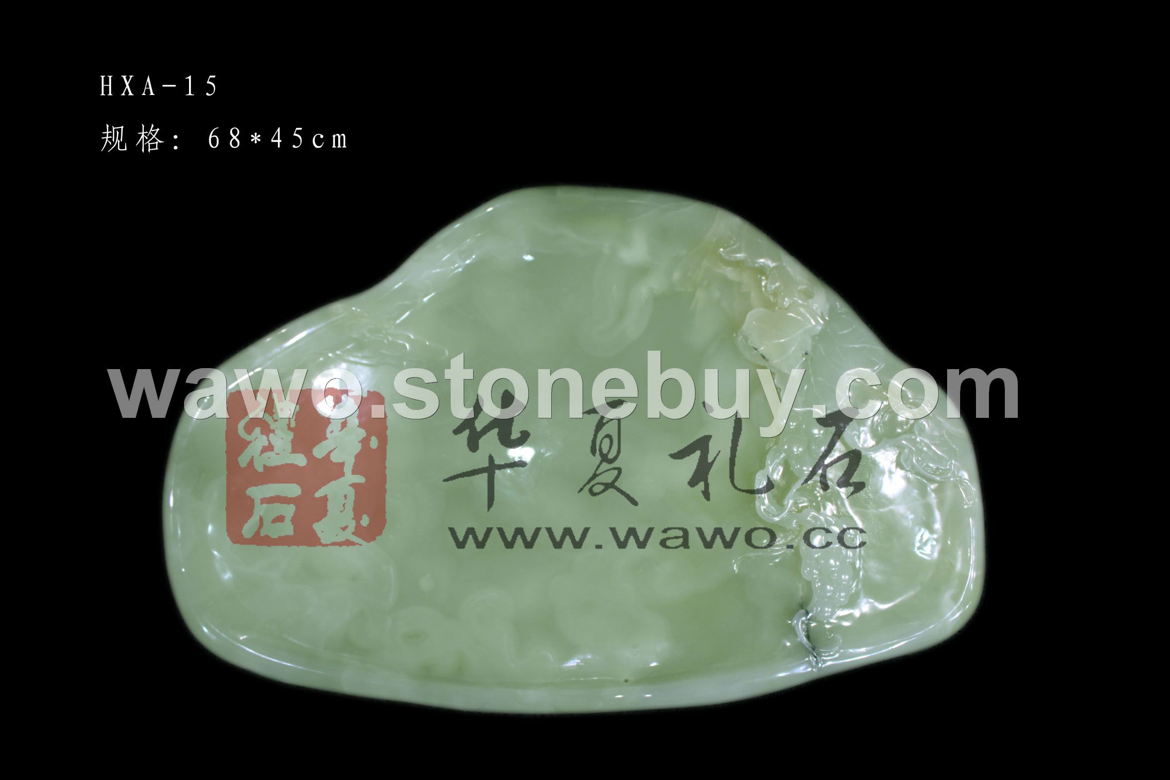 天然玉石茶盘HXA-15