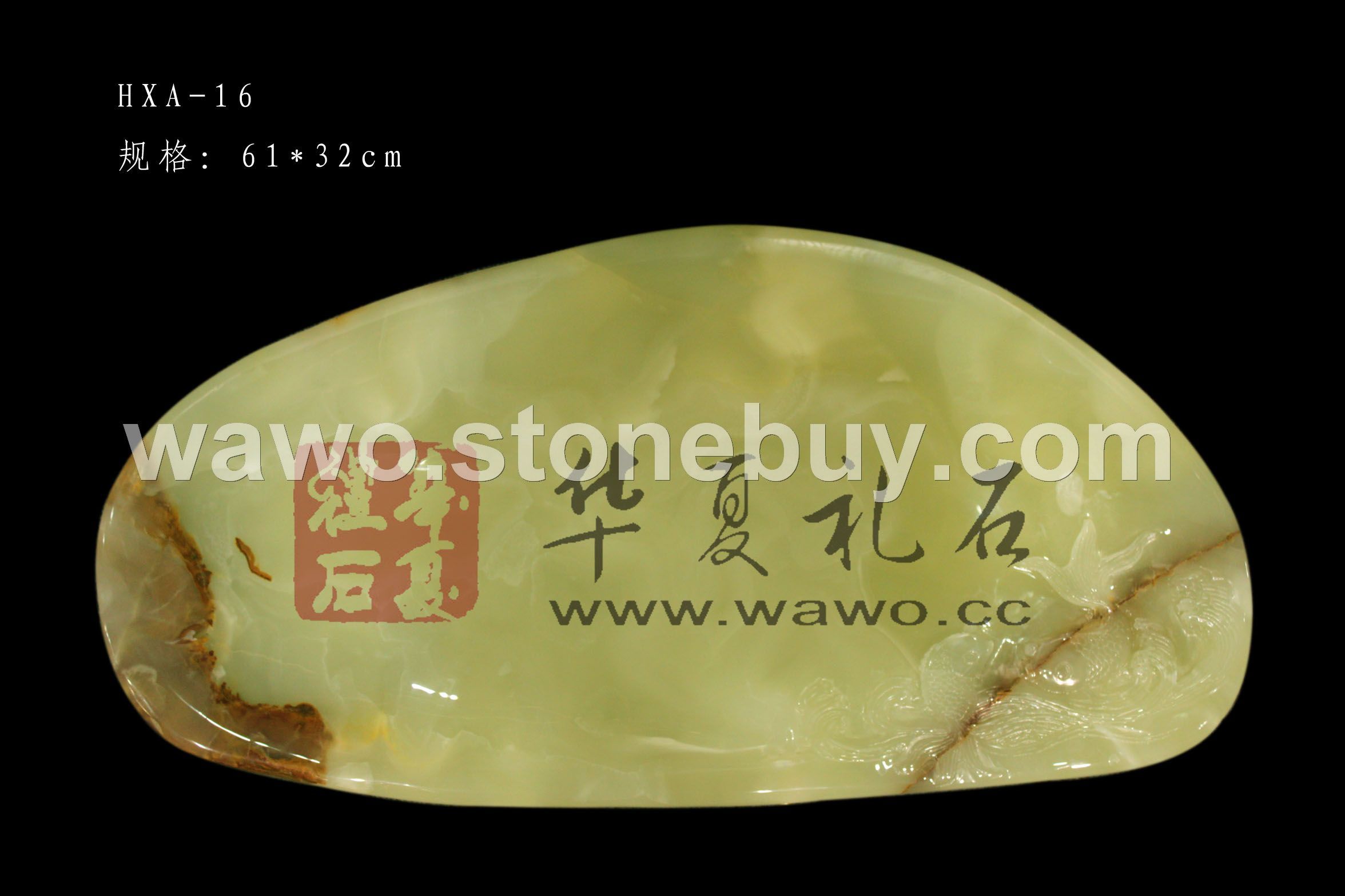 天然玉石茶盘HXA-16