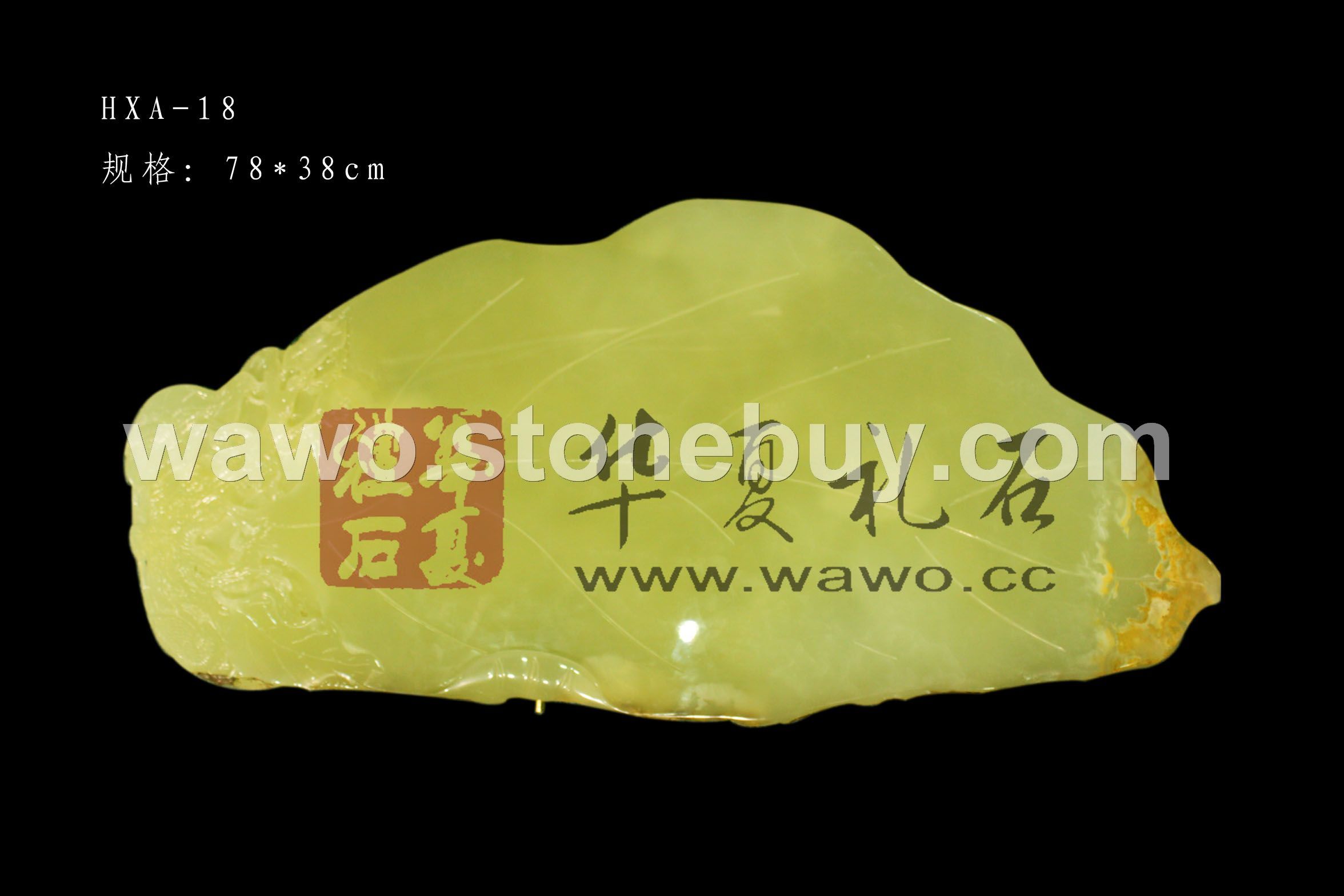 天然玉石茶盘HXA-18