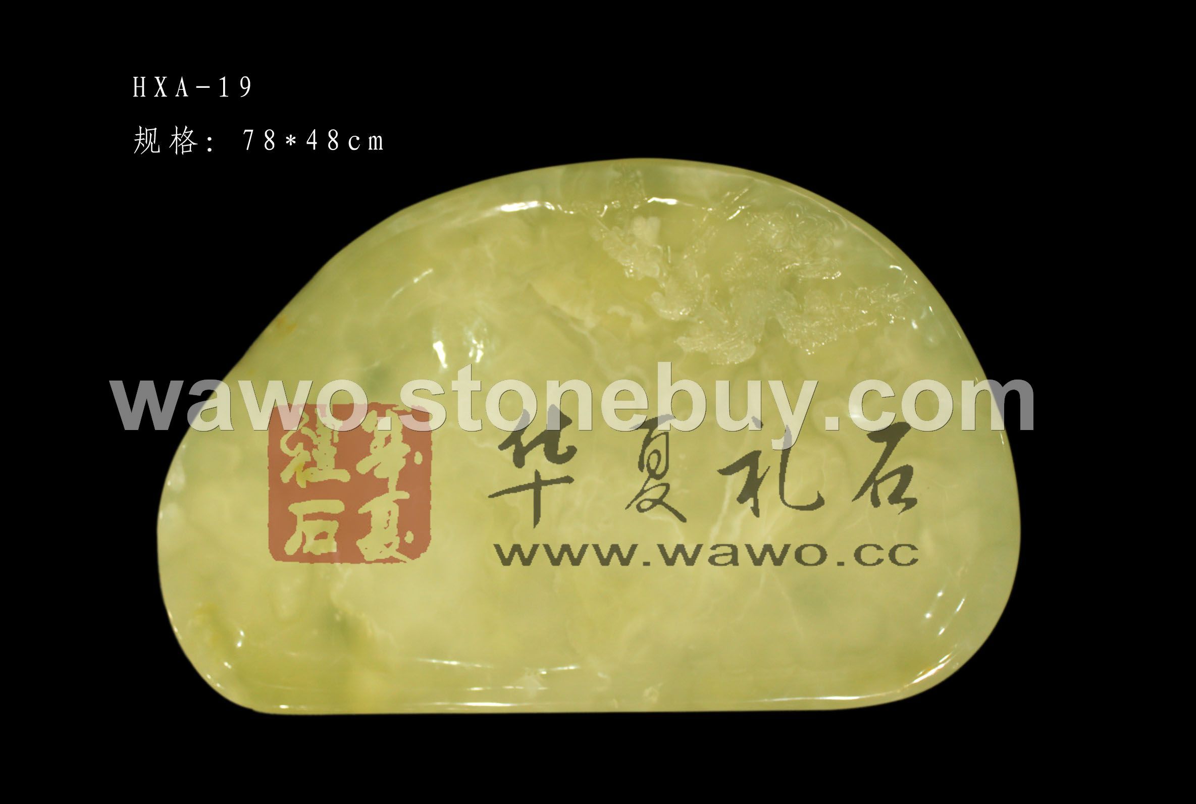 天然玉石茶盘HXA-19