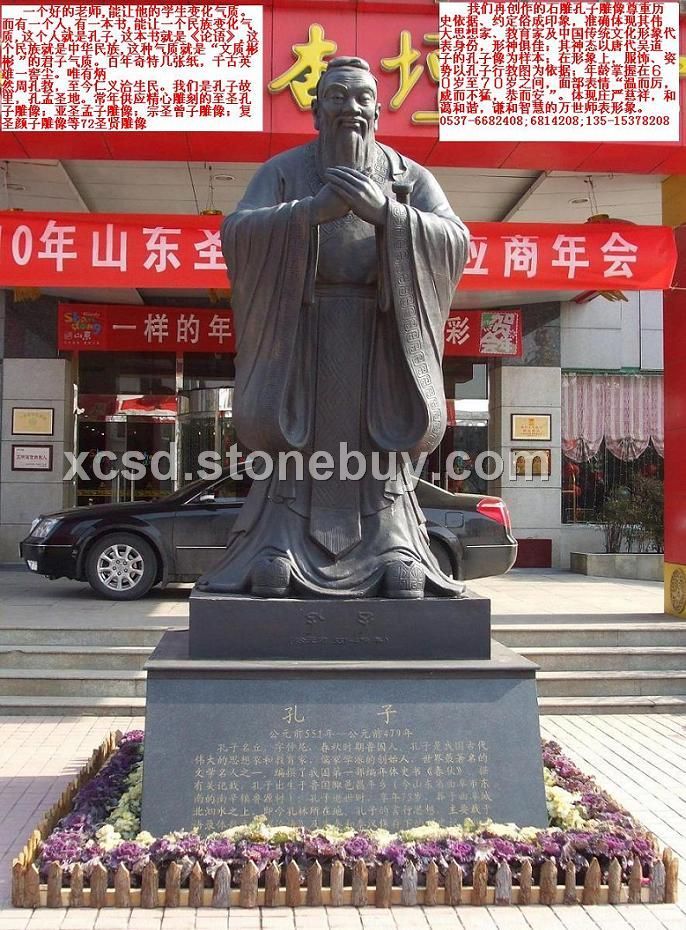 孔夫子雕像,孔子标准像，孔子行教像石雕人物 传统人物雕刻 人物石雕 孔子雕刻 老夫子、孟子雕塑