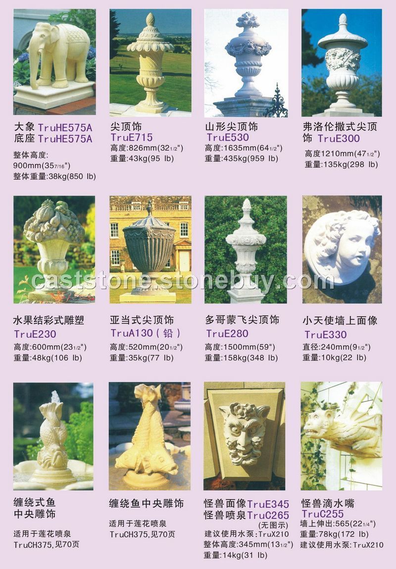 北京特石(precast)|印象石(caststone)|凉亭|座椅|外墙涂料