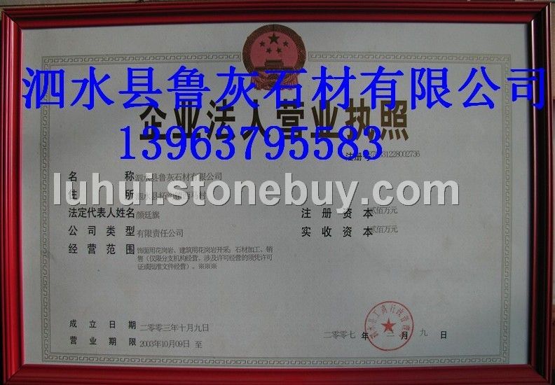 厂家直销灰色干挂石材 铺地石材 路沿石 13953737513