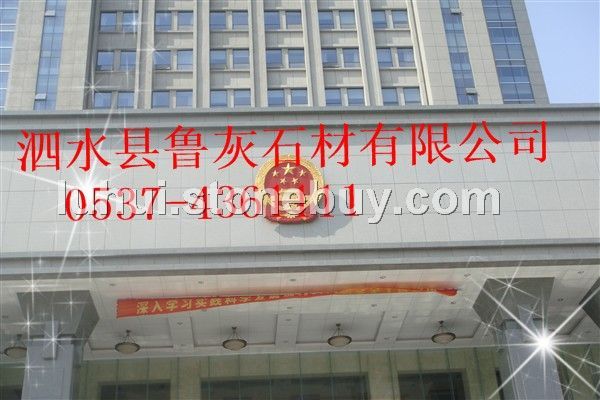 鲁灰荒料 板材直销&nbsp;&nbsp;13953737513