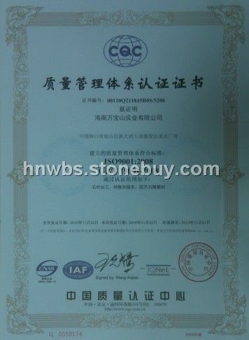 ISO9001-2008國(guó)際質(zhì)量管理體系認(rèn)證