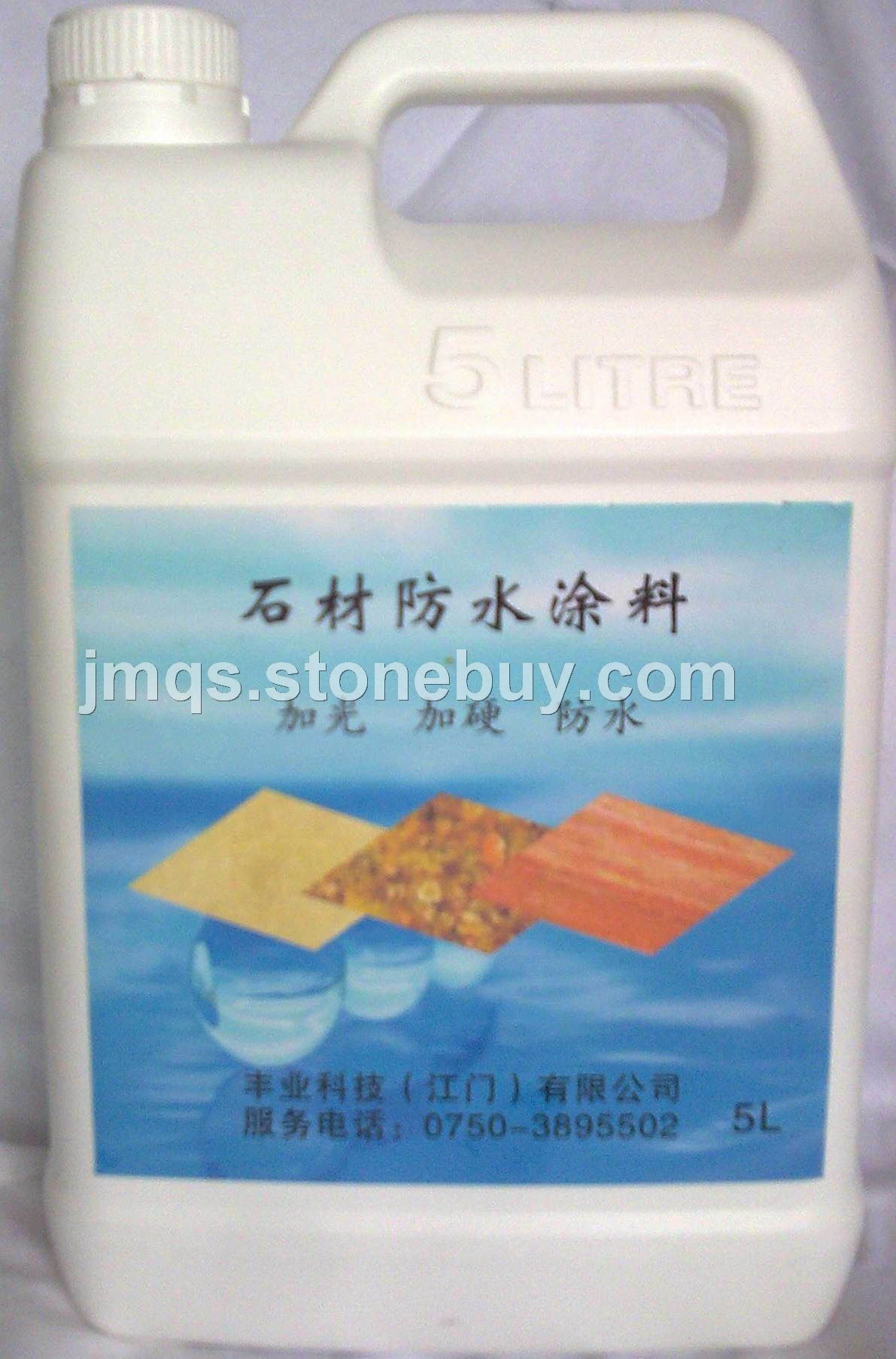 石材密封剂
