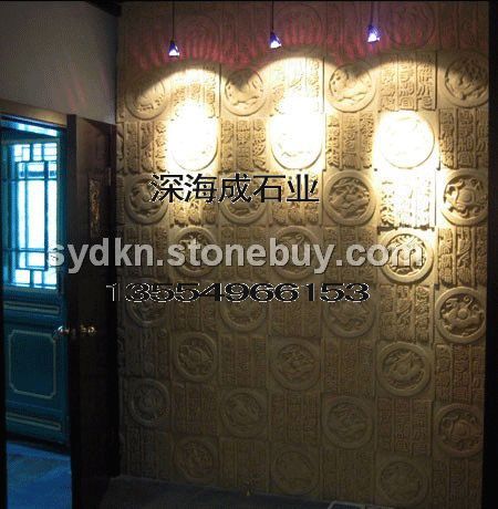 砂岩浮雕拼花