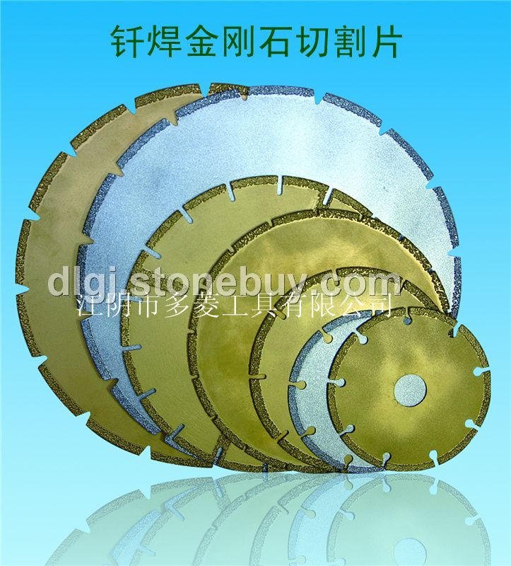 钎焊金刚石石材切割片