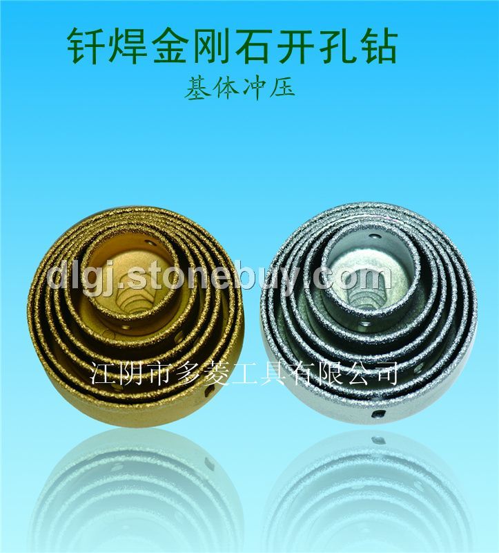 釬焊金剛石開孔鉆