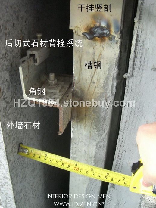 石材安装工程