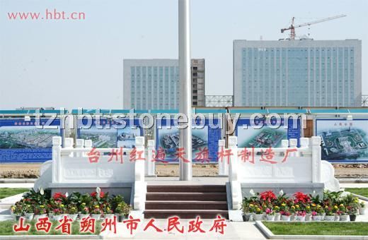 汉白玉栏杆