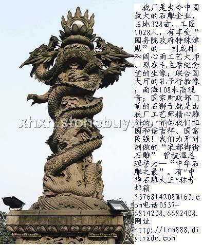 石雕九龙壁,华表龙柱中华柱，龙文化壁，龙戏珠戏水，蟠龙等各种龙型石雕