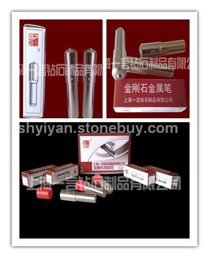 金刚石工具、金刚石金属笔