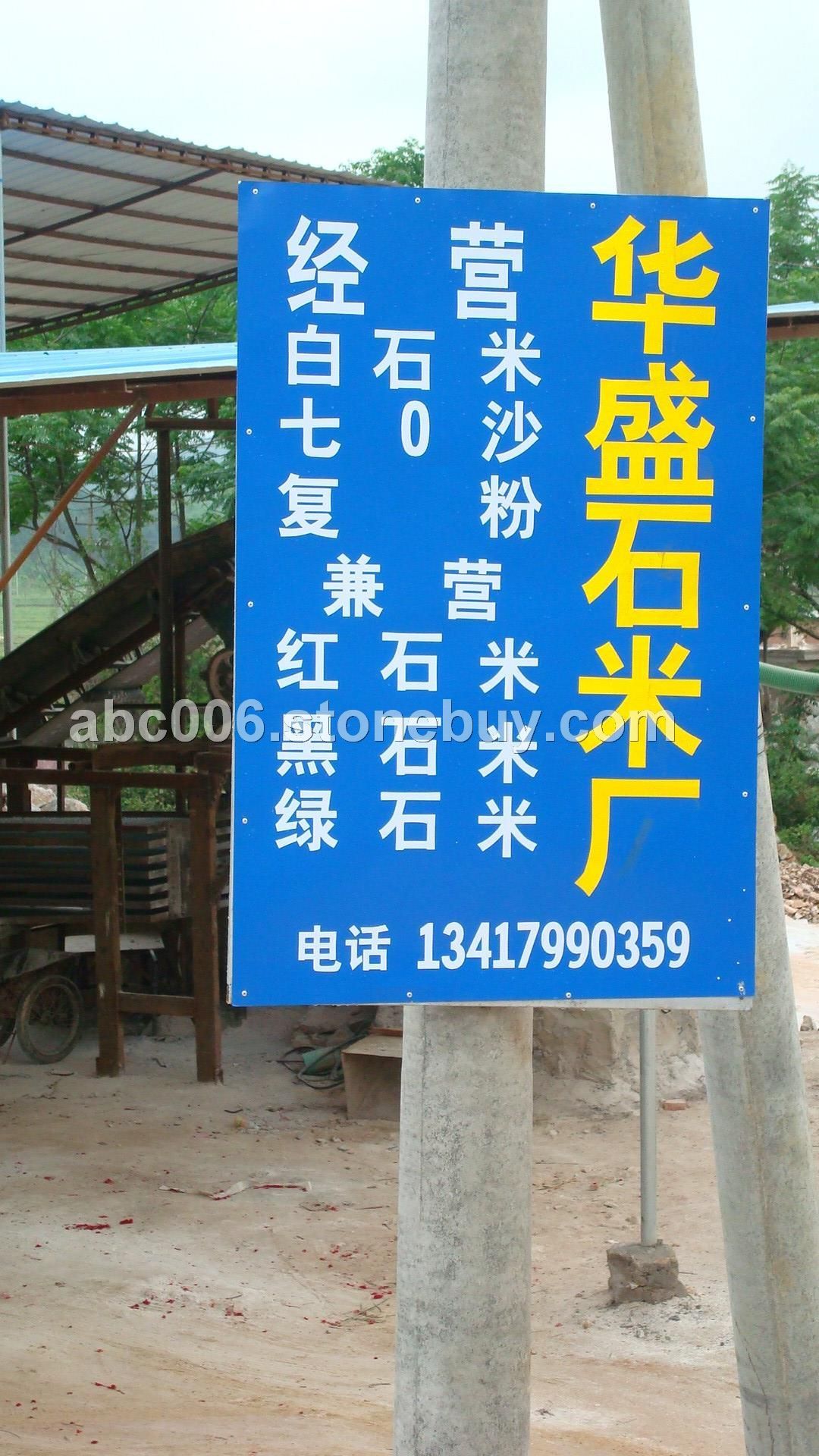廠牌