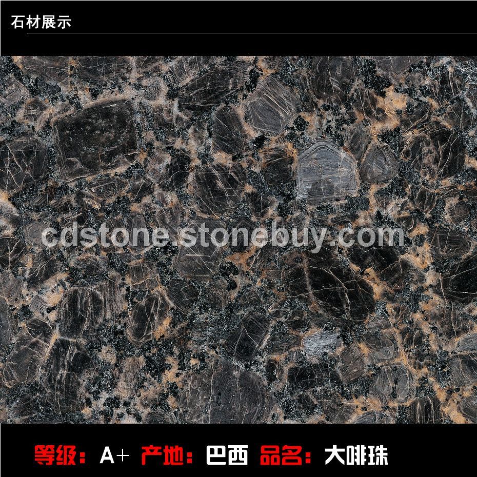 大啡珠石材价格