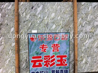 云彩玉&amp;nbsp;&amp;nbsp;大理石