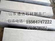 路沿石