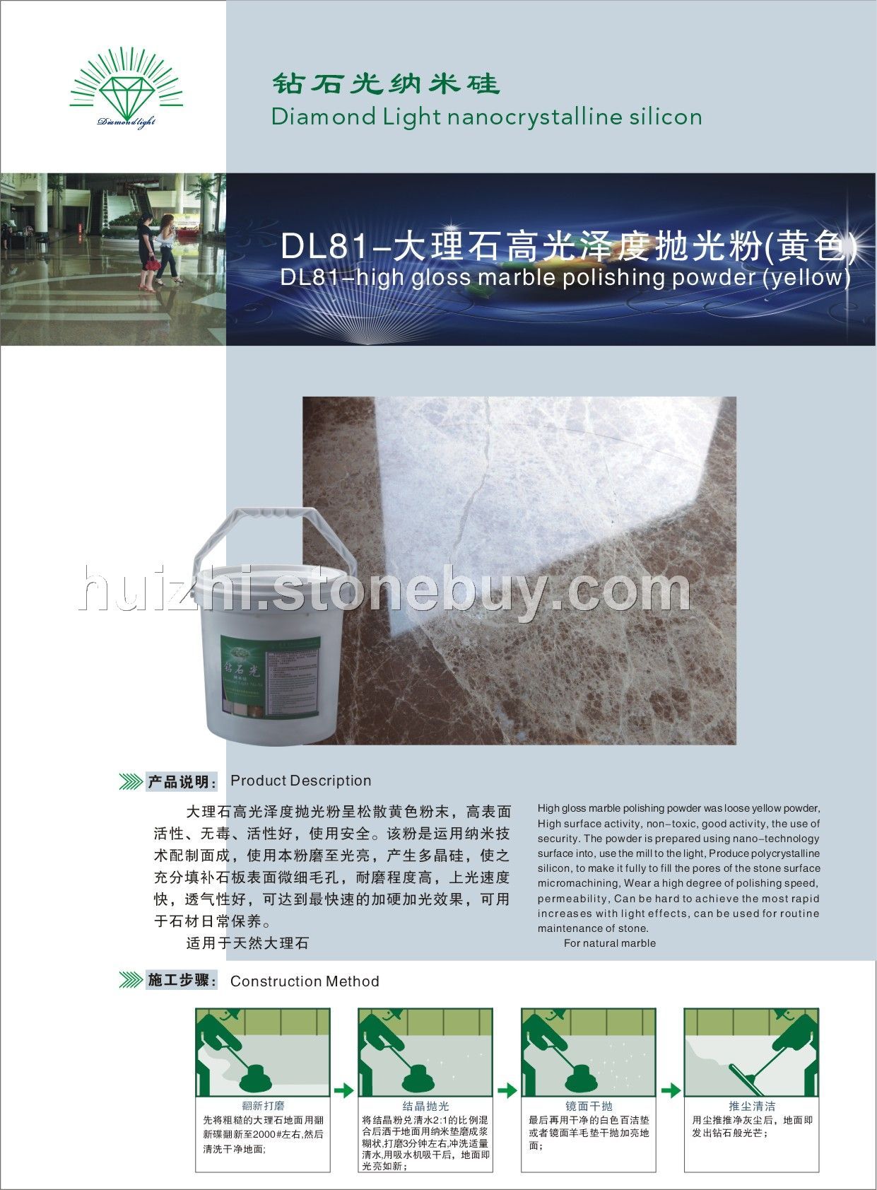 DL81大理石高光澤度拋光粉