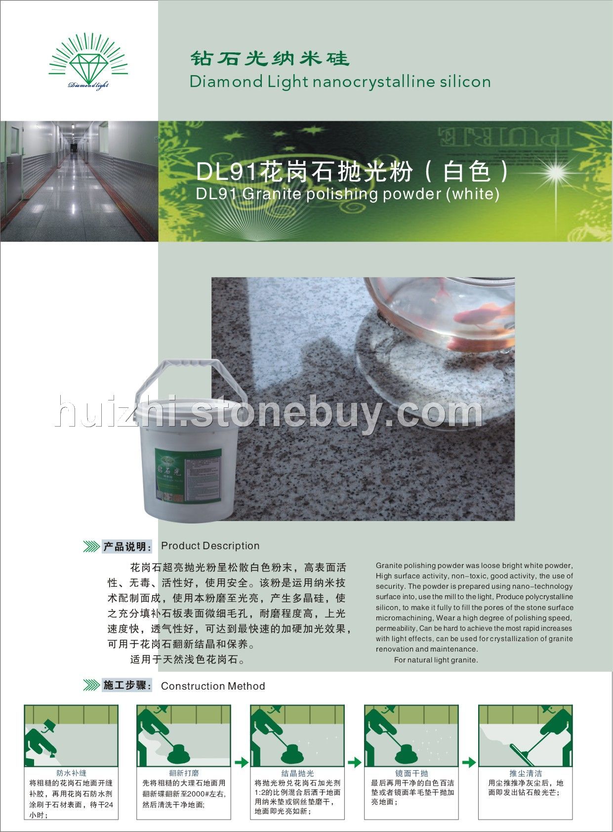 DL90花崗巖拋光粉（白色）