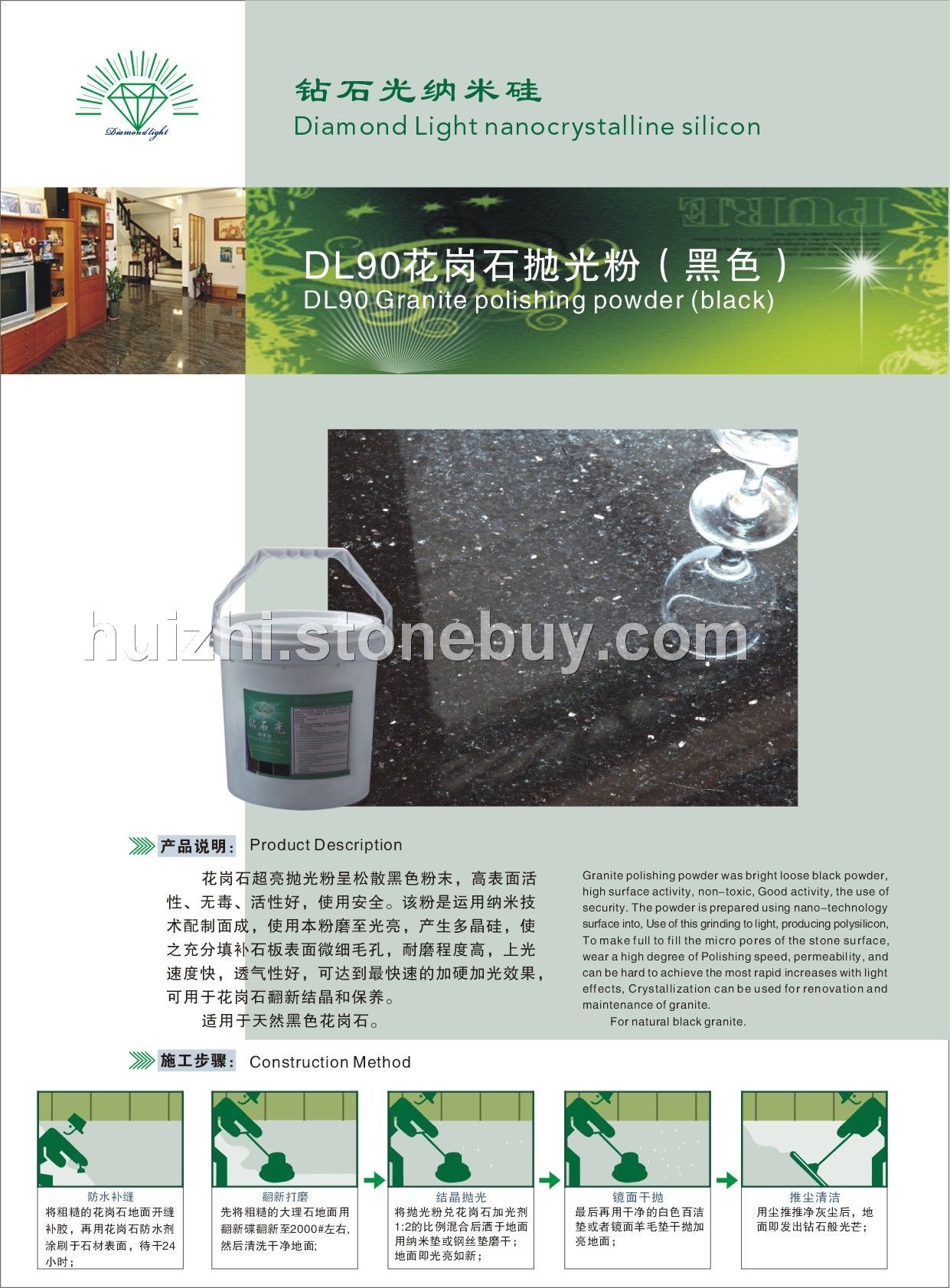 DL91花崗巖拋光粉