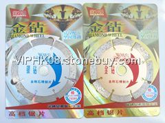 【金刚石锯片】金钻 闪光版 114 厂家全国直销