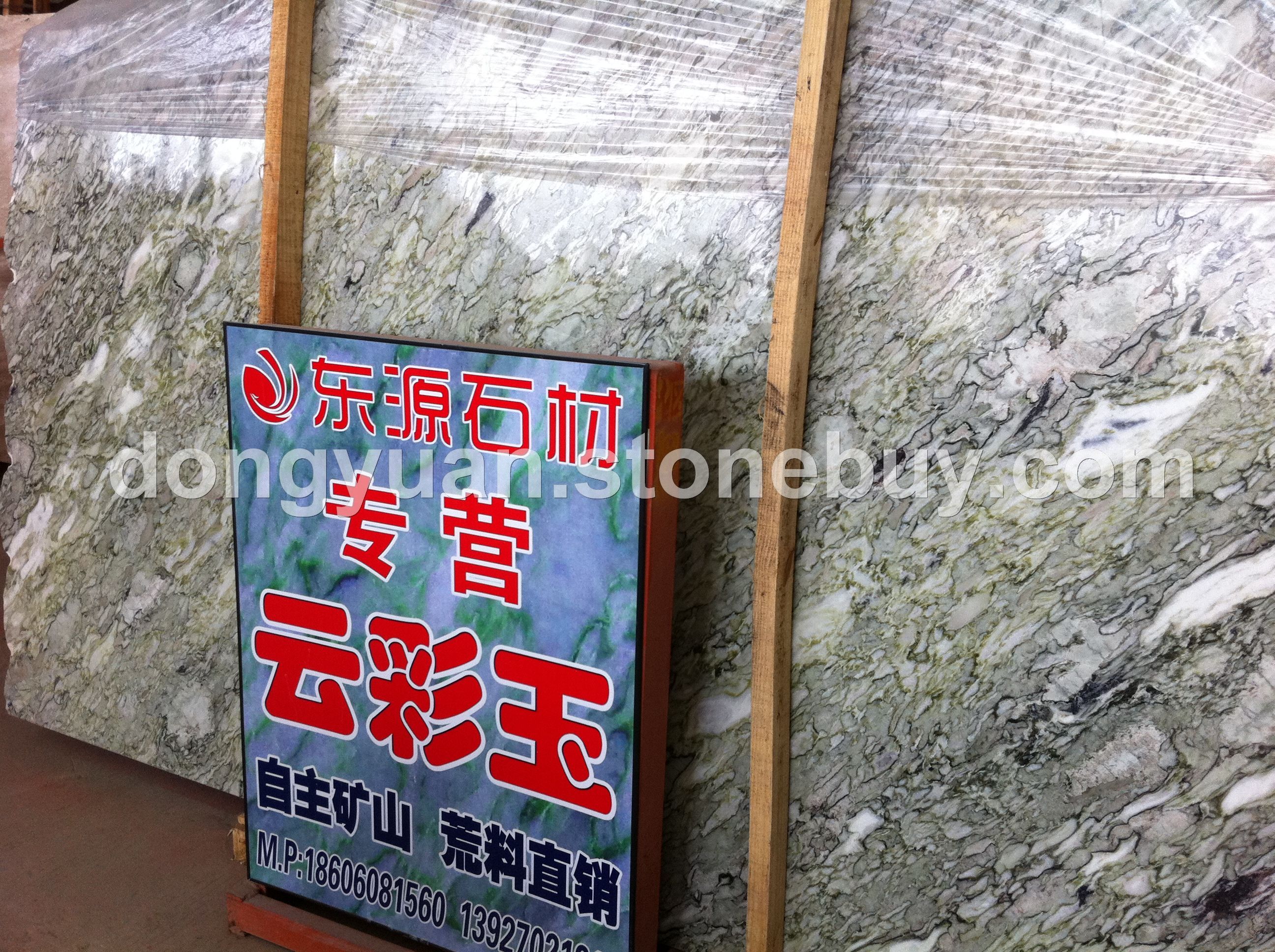 云彩玉&amp;nbsp;&amp;nbsp;大理石