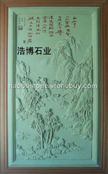 沙巖雕刻　浮雕　石雕　牌匾　山水雕刻