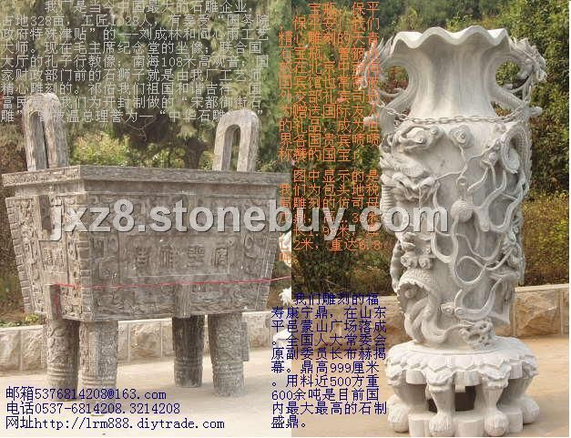 &amp;nbsp;石雕寶瓶，石鼎,香爐天公爐，花瓶雄鷹風(fēng)水石雕&amp;nbsp;&amp;nbsp;