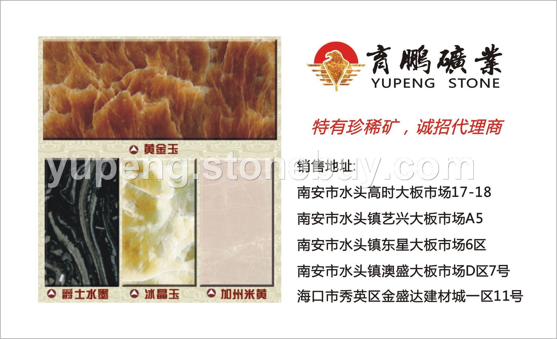 黄金玉