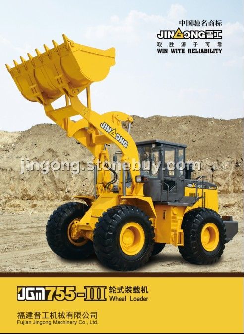JGM755-III轮式装载机