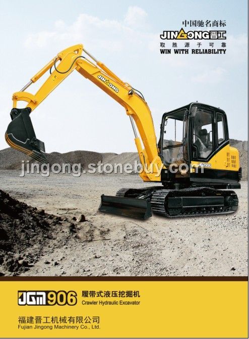 JGM906履带式液压挖掘机